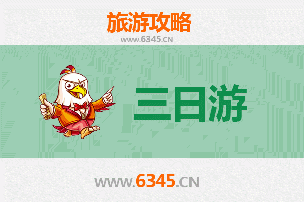 云林东势春节三日游攻略 | 传统年味与田园风光的完美邂逅