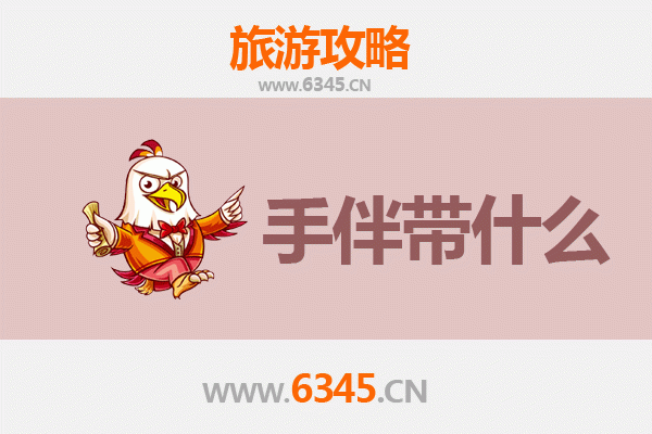 云林东势出发：湄洲岛朝圣与海岛风情全攻略及手伴推荐